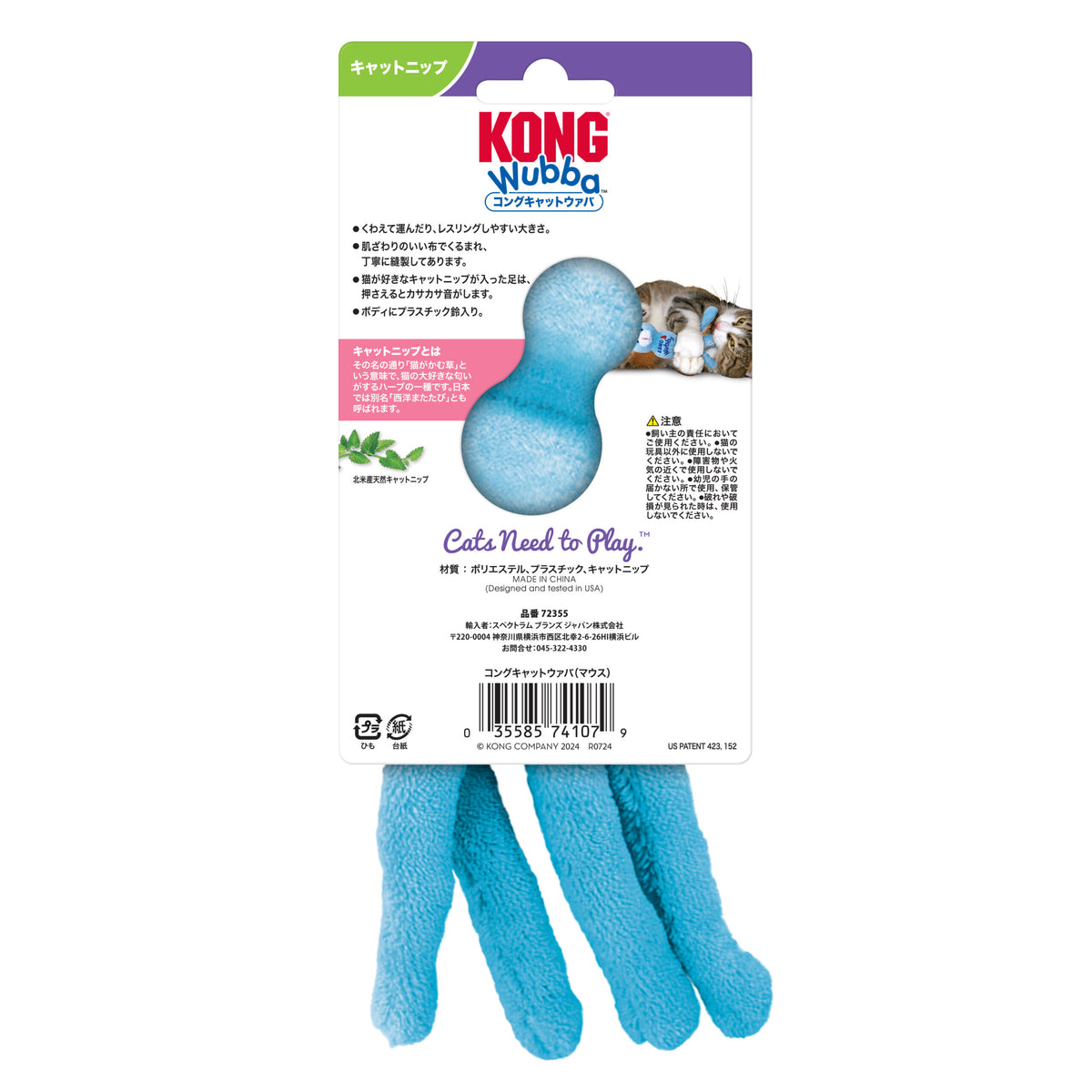 KONG Wubba Cat Mouse — vista adicional 1