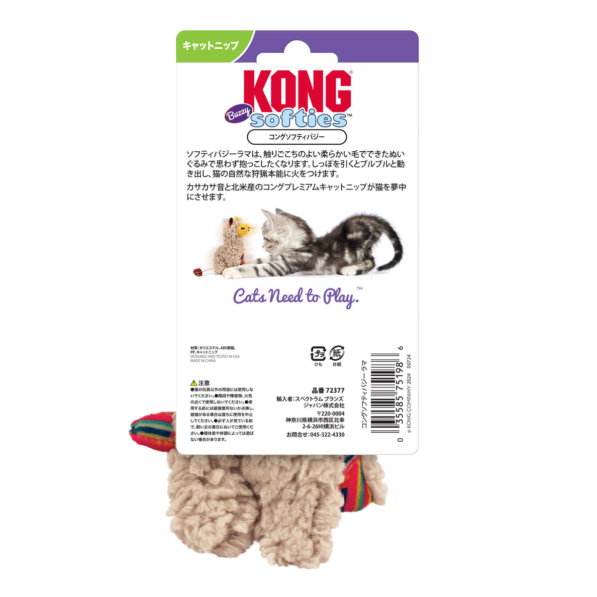 KONG Softies Buzzy Llama — vista adicional 2