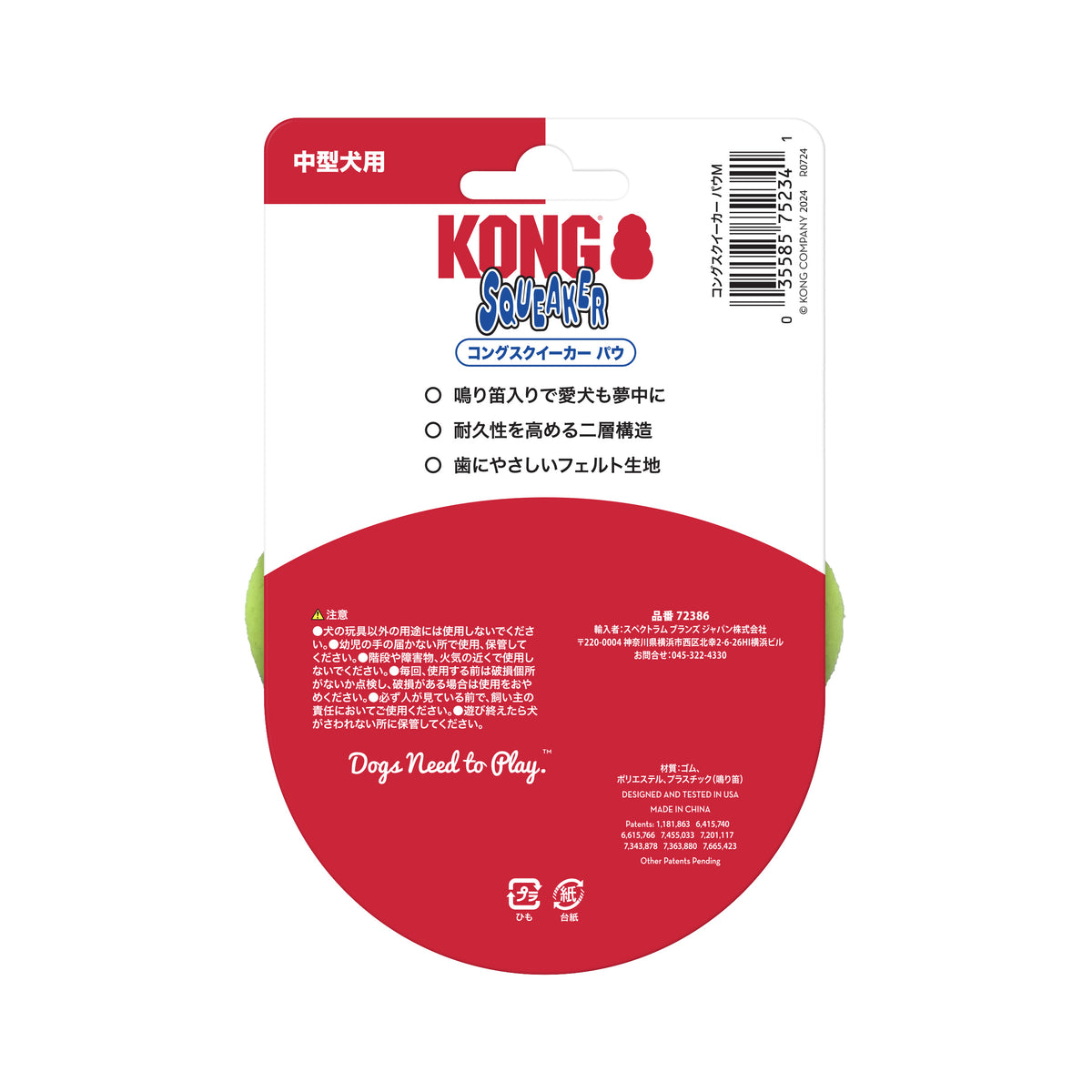 KONG AIRDOG Squeaker Paw — vista adicional 1