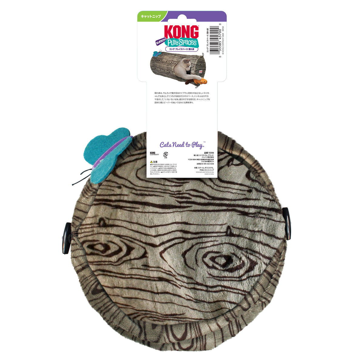 KONG Play Spaces Haven — vista adicional 1