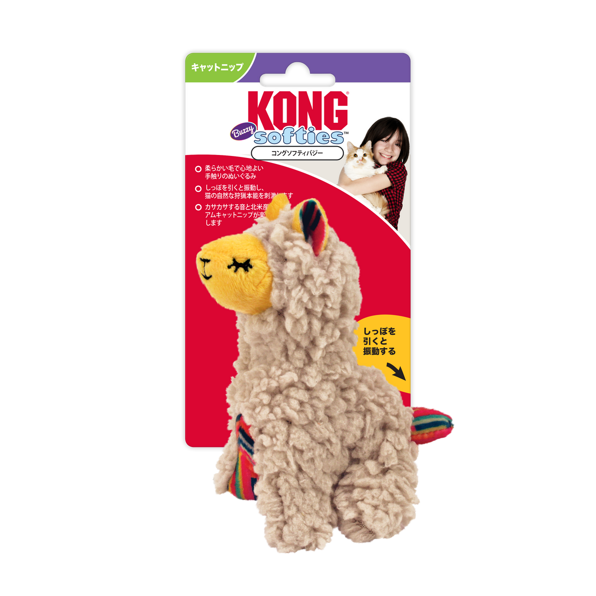 KONG Softies Buzzy Llama — imagen principal